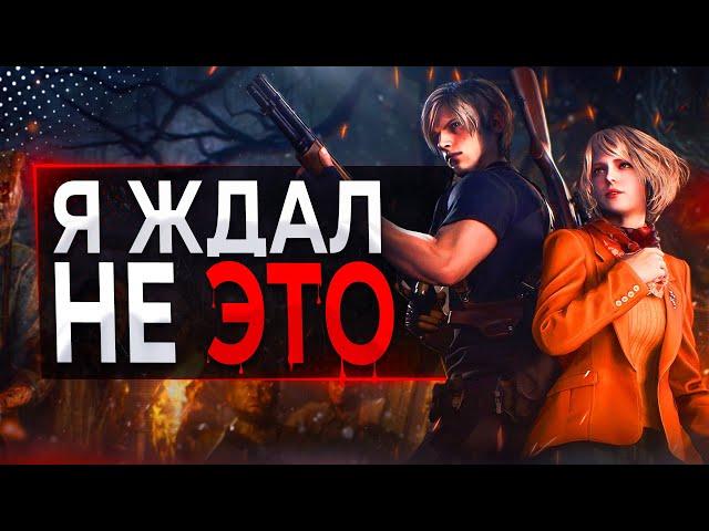 Обзор Ремейка Resident Evil 4