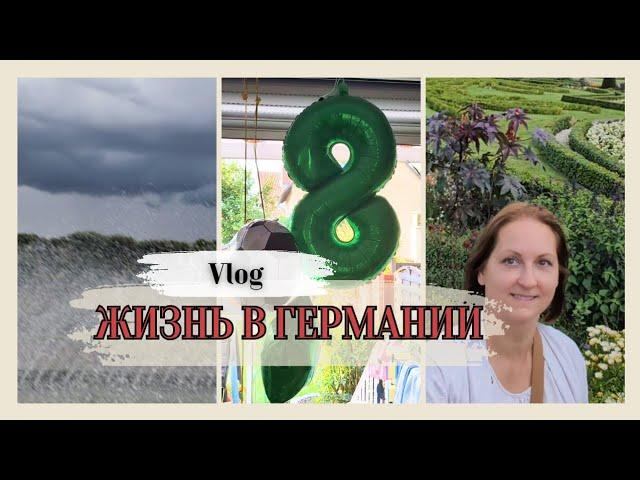 Летающий Ковер существует// Знаменитый парк в Ганновере// Сыну 8 лет// Ну и погода//