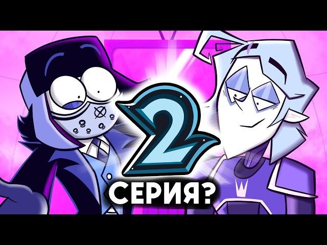 ДИВАННЫЙ АНАЛИТИК Когда 2 Серия?