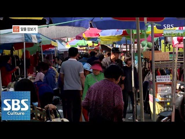 고려 시대부터 이어온 여주 오일장 @토요특집 모닝와이드 141018