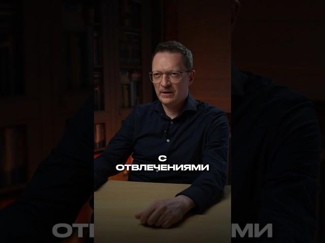 Как перестать отвлекаться и сосредоточиться? #книги #рекомендации  #концентрация