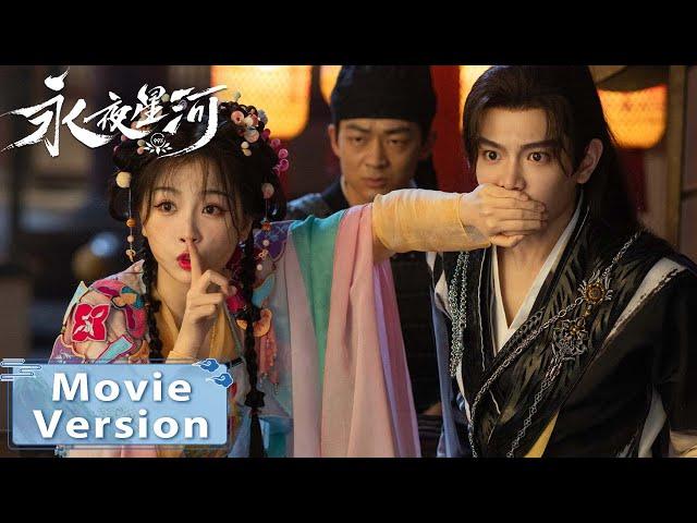 Movie Version | 恶毒女配竟是我自己？！少女意外穿书攻略病娇美少年！| EP01-04【永夜星河 Love Game in Eastern Fantasy】