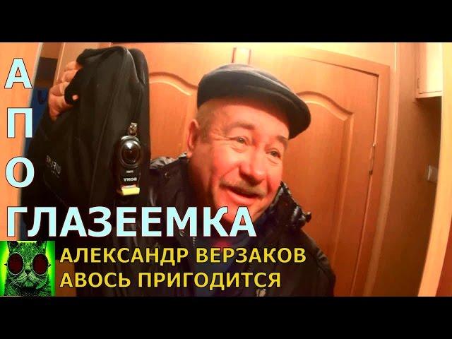 2. Как за три минуты успеть на работу?
