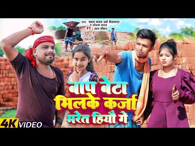 Uday Doctor Ki Comedy|Bineshar Chacha Ke Comedy Video |#Sonam Yadav | Bhaismara|New#Maghi Song 2024