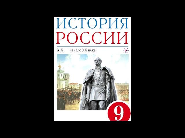 § 1 Сельское хозяйство