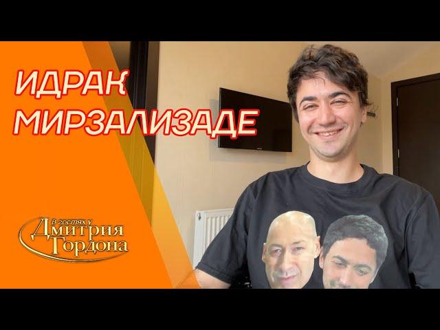 Пожизненно депортированный из России стендап-комик Идрак Мирзализаде. В гостях у Гордона