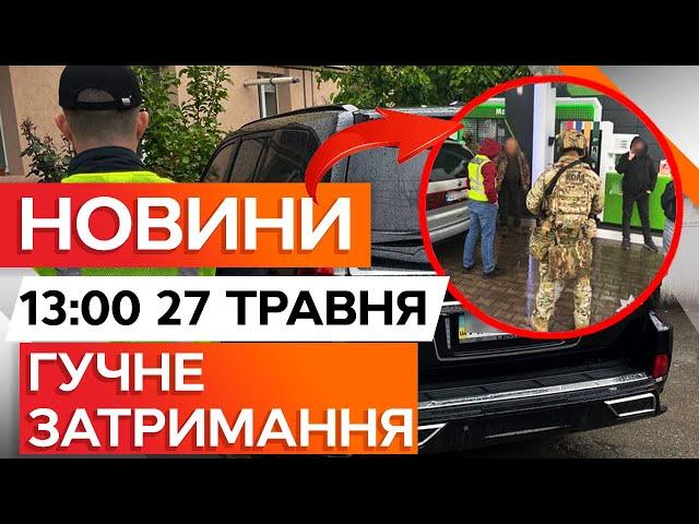 Організовували ВТЕЧІ З ВІЙСЬКОВИХ частин ТА ШПИТАЛІВ! ⭕️ Стали ВІДОМІ СХЕМИ ВТЕЧІ | ВИПУСК НОВИН