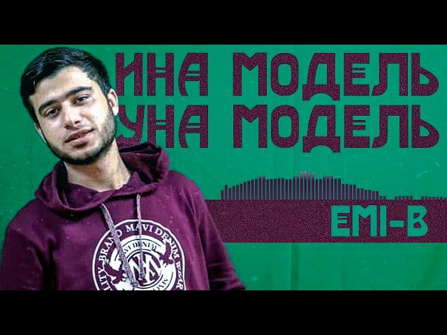 VIP TJ EMI-B - Ина Модель - Уна Модель.mp3