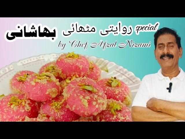 Bashani ||sweet Recipes by ||Chef Afzal Nizami