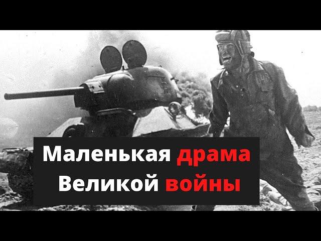 Письмо немецкого солдата | Воспоминания солдата|  Мемуары солдат | Немцы о русских