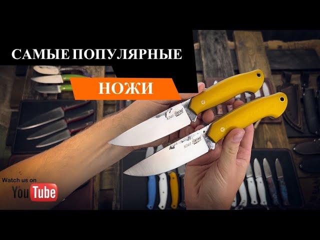 НОЖИ заслуживающие ВНИМАНИЯ