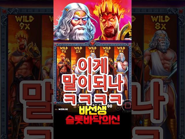 [슬롯머신] 제우스 대 하데스 갓 오브 워 이게 말이되냐고ㅋㅋㅋㅋㅋㅋㅋ