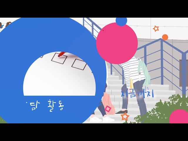 [홍보영상] 전북대학교 인권센터