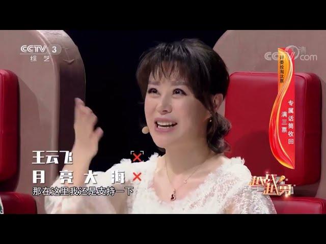 CCTV3 越战越勇 月亮大海伊朗姐妹花 Performance