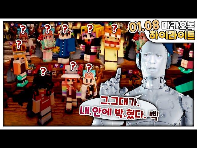 노래하는 AI저씨 [마카오톡 하이라이트]