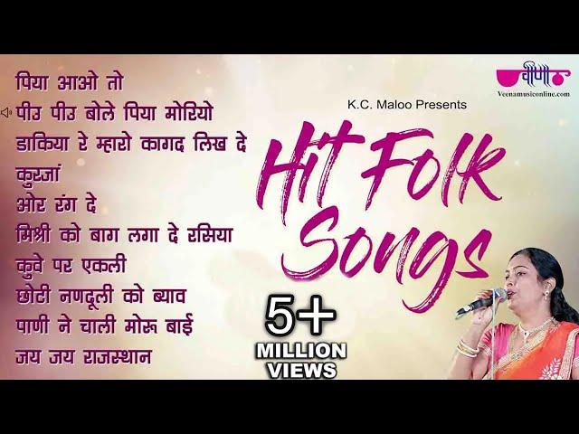 Hit Folk Songs of Rajasthan | #Rajasthani Folk Songs | Veena Music