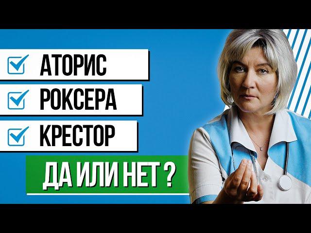 ВСЕМ ЛИ нужно пить статины? АТОРИС, РОКСЕРА, КРЕСТОР и другие...