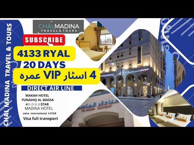 4star STAR VIP package #muharram 1444h chal madina travel &  tours #2022  #viral #shorts #karachi