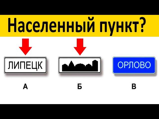 Знаки особых предписаний (Как сдать экзамен на права) ПДД 2023