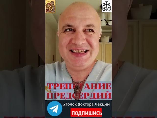 Трепетание предсердий. Анонс лекции