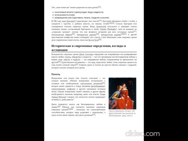 Первошкола ВИКИпедия   7 смертных грехов Христианский брендинг.