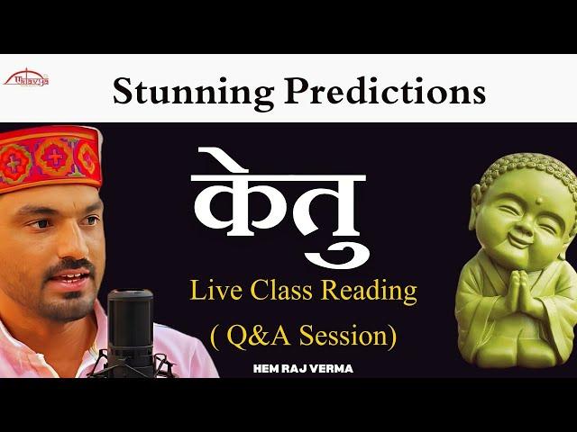 Shocking Predictions of Ketu-Route to Past/Astrology course Session#astrology#ketu