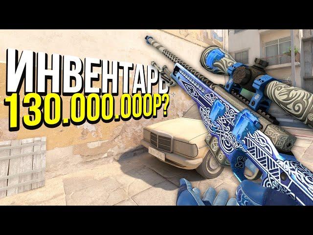 НАКЛЕЙКИ НА 130 МИЛЛИОНОВ РУБЛЕЙ? - СКАНДАЛ С m0NESY И КИТАЙСКИЙ ИНВЕСТОР В CS:GO