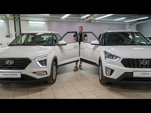 Сравнение НОВОЙ и СТАРОЙ Hyundai Creta. Что ЛУЧШЕ? Комплектации и ЦЕНЫ.