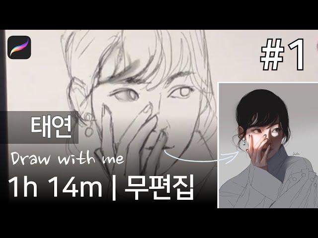 [같이 그려요 #1] 1시간 14분 ~ 비 오는 날, 재즈 카페에서 같이 그림 그릴래요? 