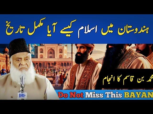 Dr Israr Full Lecture In India | Islam In India | Dr Israr Ahmed