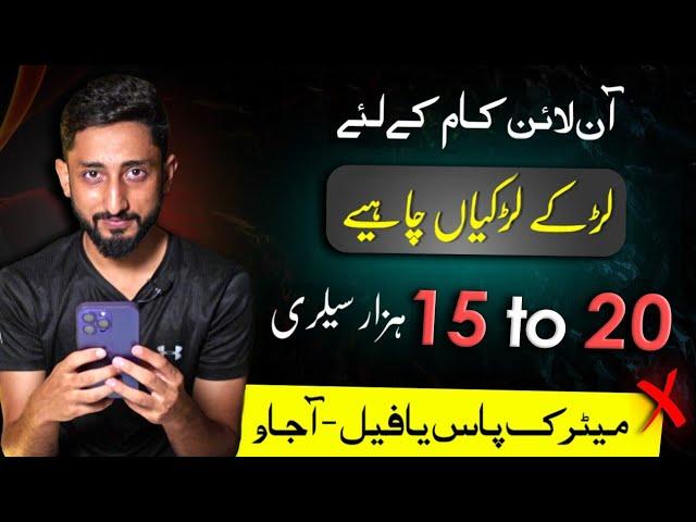 Online Jobs for Male & Female In Pakistan | The Reality