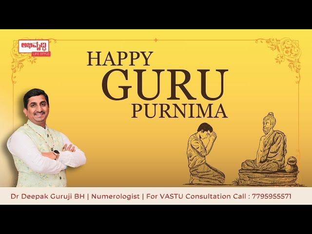 HAPPY GURU PURNIMA 2024 | Dr Deepak Guruji BH