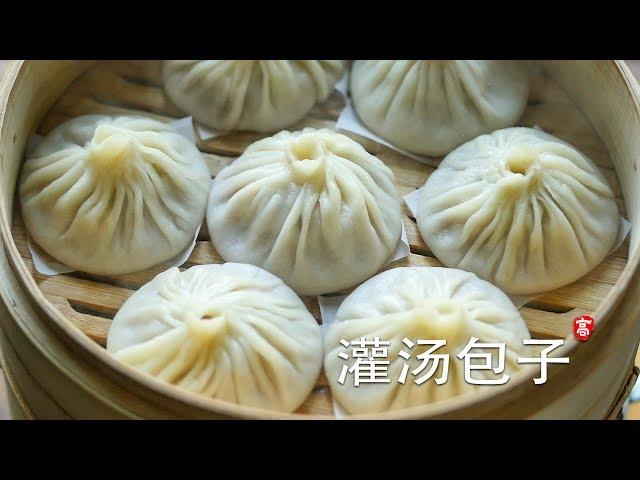 Steamed Soup Dumplings