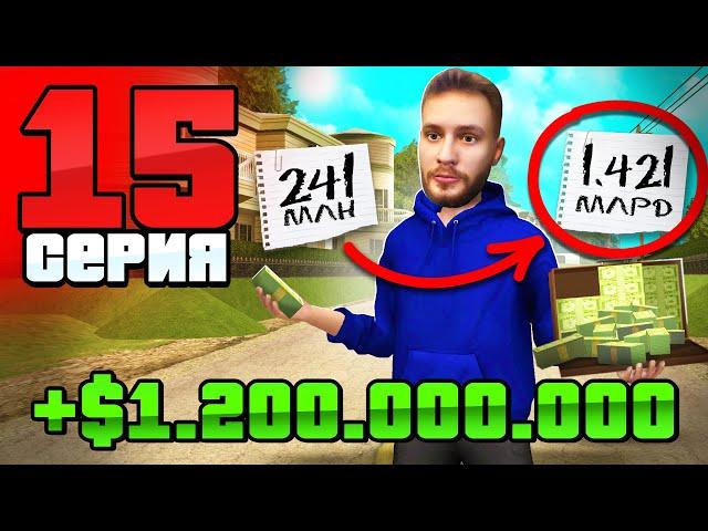 ТАКТИКА Умножения ДЕНЕГ! Это РАБОТАЕТ! Путь Бомжа АРИЗОНА РП #15 (Arizona RP в GTA SAMP)