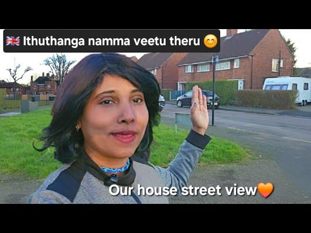  லண்டன்ல நம்ம வீட்டு தெரு இதுதாங்க my street tour tamil vlog #london house street #subscribe 