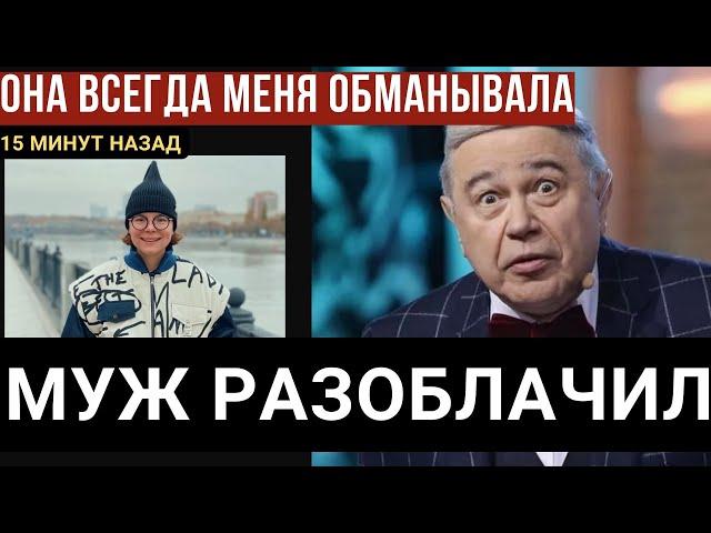 ШОКИРУЮЩАЯ ПРАВДА, которую она скрывала ДЕСЯТИЛЕТИЯМИ!  Как Петросян разоблачил непутевую супругу