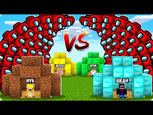 ШЕДИ ЛЕСКА НУБИК И БРОК vs ЦУНАМИ ИЗ АМОНГ АС В МАЙНКРАФТ! ТРОЛЛИНГ ПРОТИВ AMONG US MINECRAFT