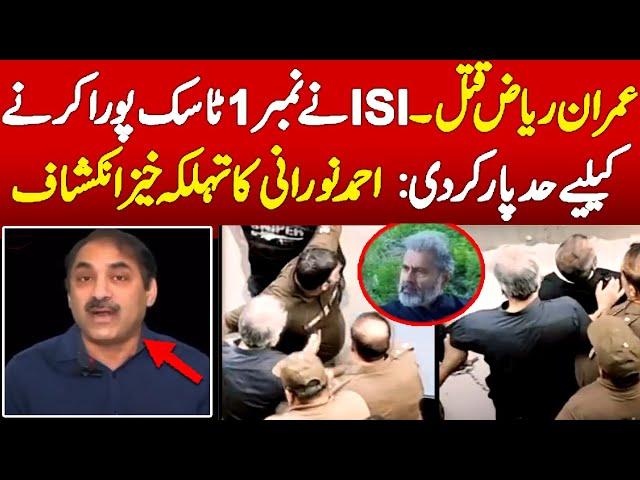 Ahmed norani big disclosure about Imran riaz khan life threats - He used the name of an agency