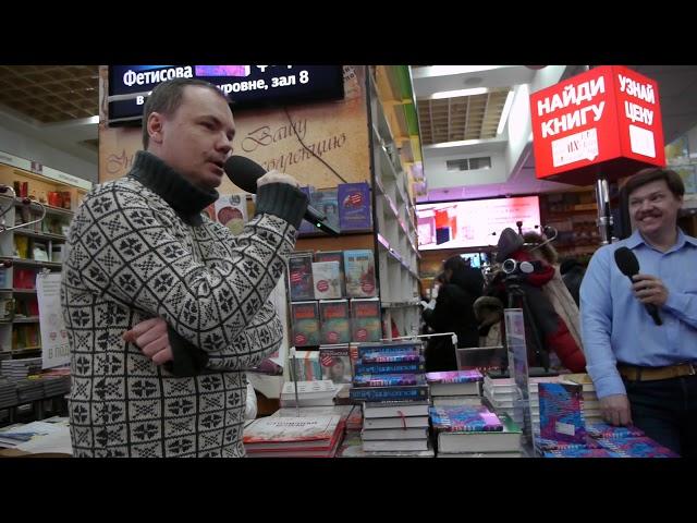 Егор Фетисов, презентация романа "Ковчег"