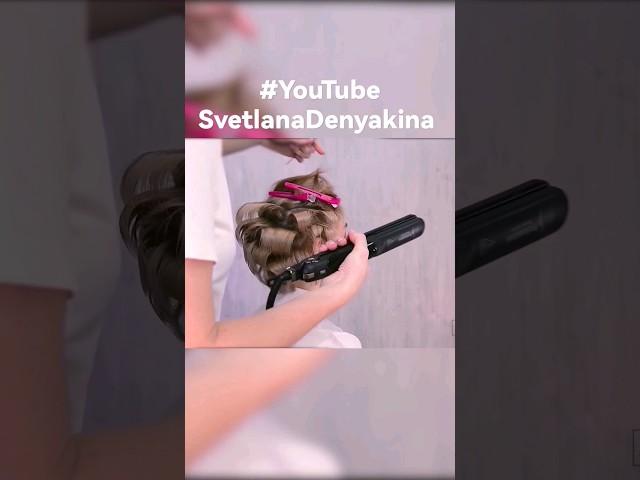 Прическа на короткие волосы. Укладка утюжком в технике лента. #hair #прически #hairstyle