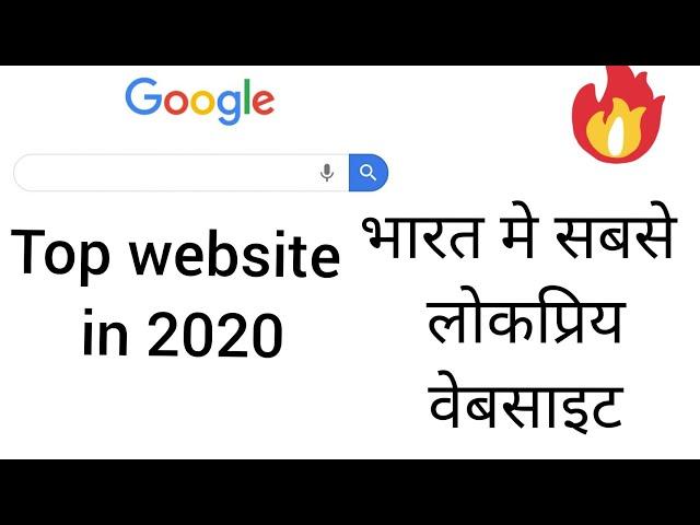 Most Visited Websites in India 2020 I Top website l  You Must Watch Now  youtube I Amazon I facebook