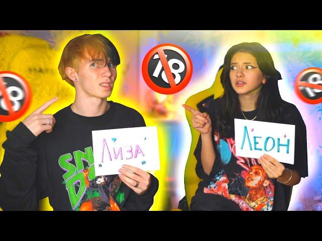 КТО ПРЕДЛОЖИЛ ПЕРВЫЙ КЕКС? РАЗБОРКИ В ОТНОШЕНИЯХ *кто из вас*