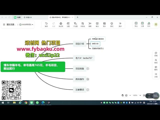 #网赚项目 懂车帝薅羊毛，单号最高165元，羊毛项目，搬运就行#网赚 #赚钱 #赚钱项目 #兼职副业 #2023副业 #网络赚钱