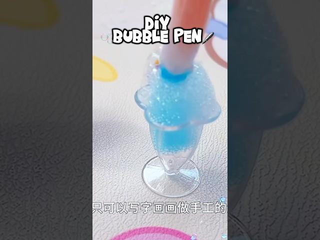 🫧DIY Bubble pen️!? #diy #crafts #craft #papercraft #cutecrafts #magic #magicdiy #thingstodo
