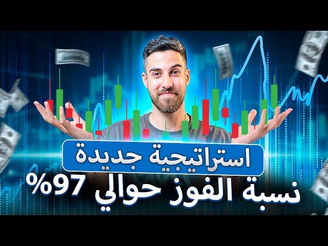 استراتيجيتي البسيطة الجديدة مع تعليمات خطوة بخطوة للمبتدئين! (مع النتائج!)