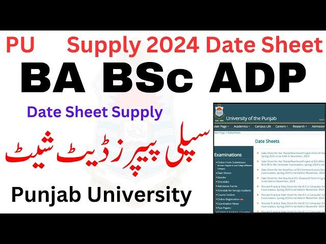 BA BSc ADP Supply 2024 Date Sheet PU | ADP Part 1 & 2 Supply 2024 Exams PU | ADA ADS Supply 2024 PU