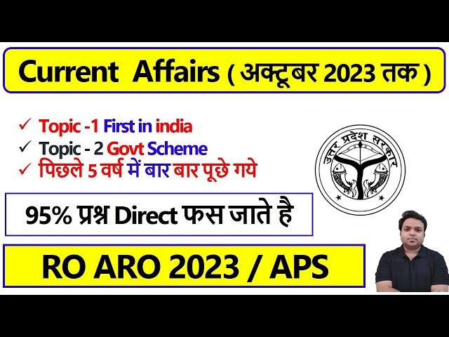 Current Affairs RO ARO 2023 | Topic Wise | Best Online Batch | Strategy | Books | Exam Pattern