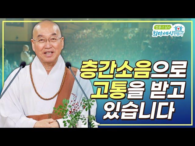 층간 소음으로 고통을 받고 있습니다