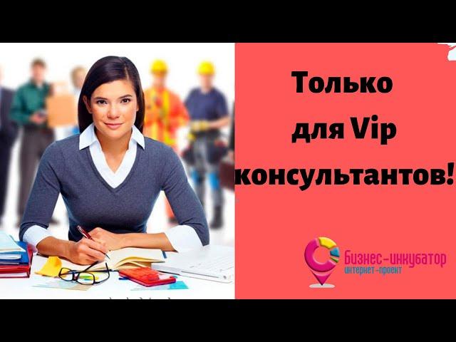 #ЛедиФаберлинка Как получать контакты!?