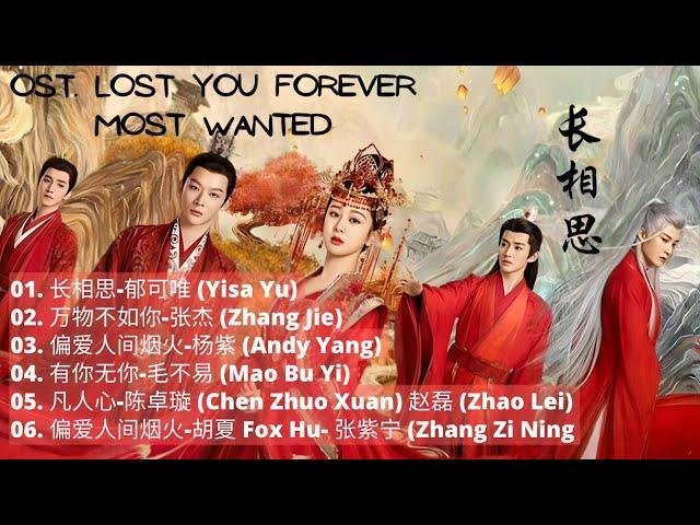 长相思-Chinese Drama Lost You Forever OST|Chinese Drama OST OnGoing Compilation|chi/pinyin lyrics